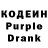 Кодеиновый сироп Lean напиток Lean (лин) AminkaStriz Muratbek