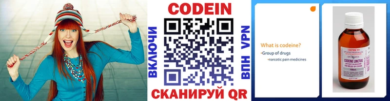 Кодеиновый сироп Lean Purple Drank  Раменское 