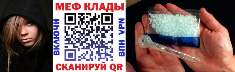 Меф кристаллы Раменское