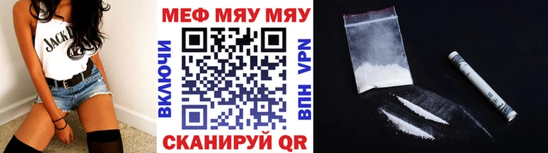 Мефедрон mephedrone  Раменское 