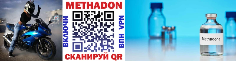 где можно купить   Раменское  МЕТАДОН VHQ 